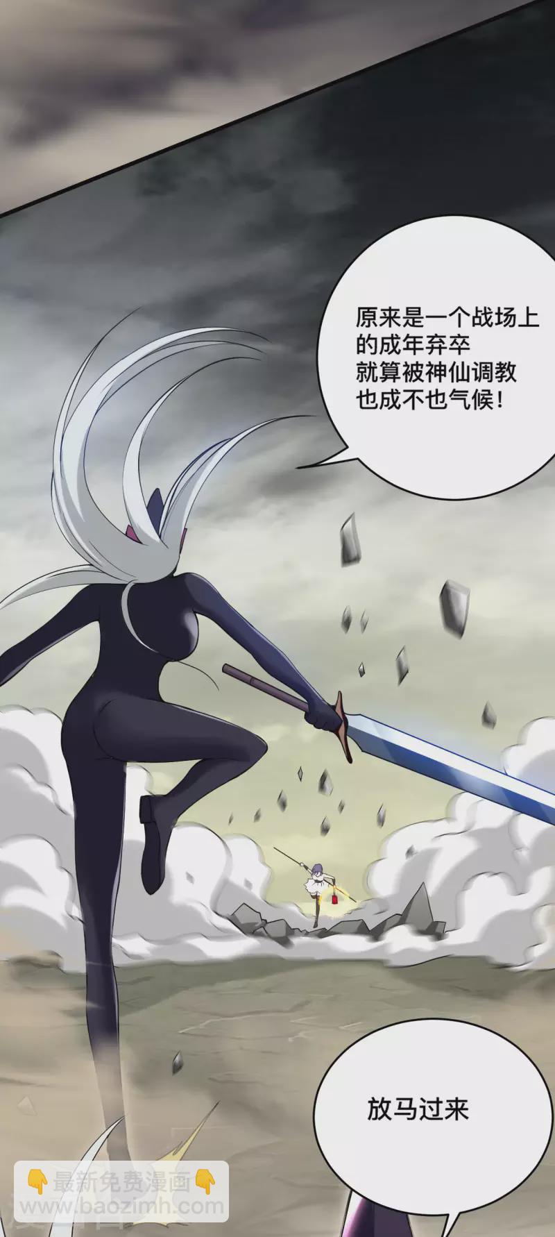 第194话 过线者死！-第194话