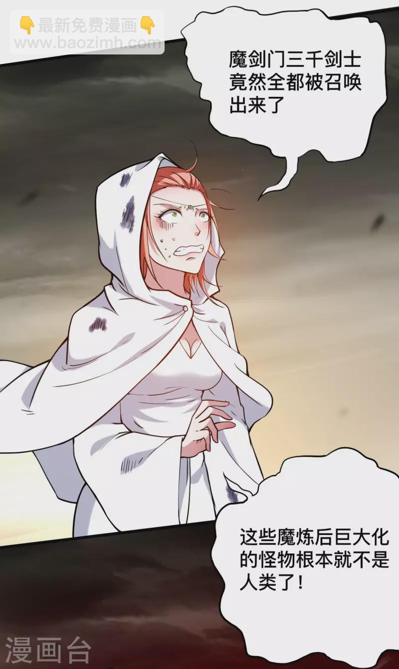 第194话 过线者死！-第194话