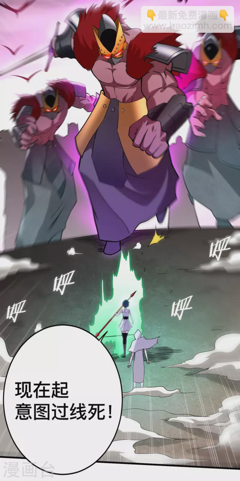 第194话 过线者死！-第194话