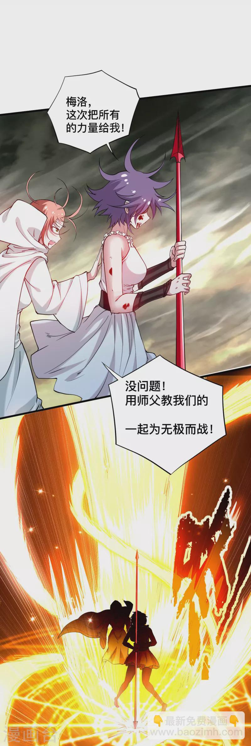 第194话 过线者死！-第194话