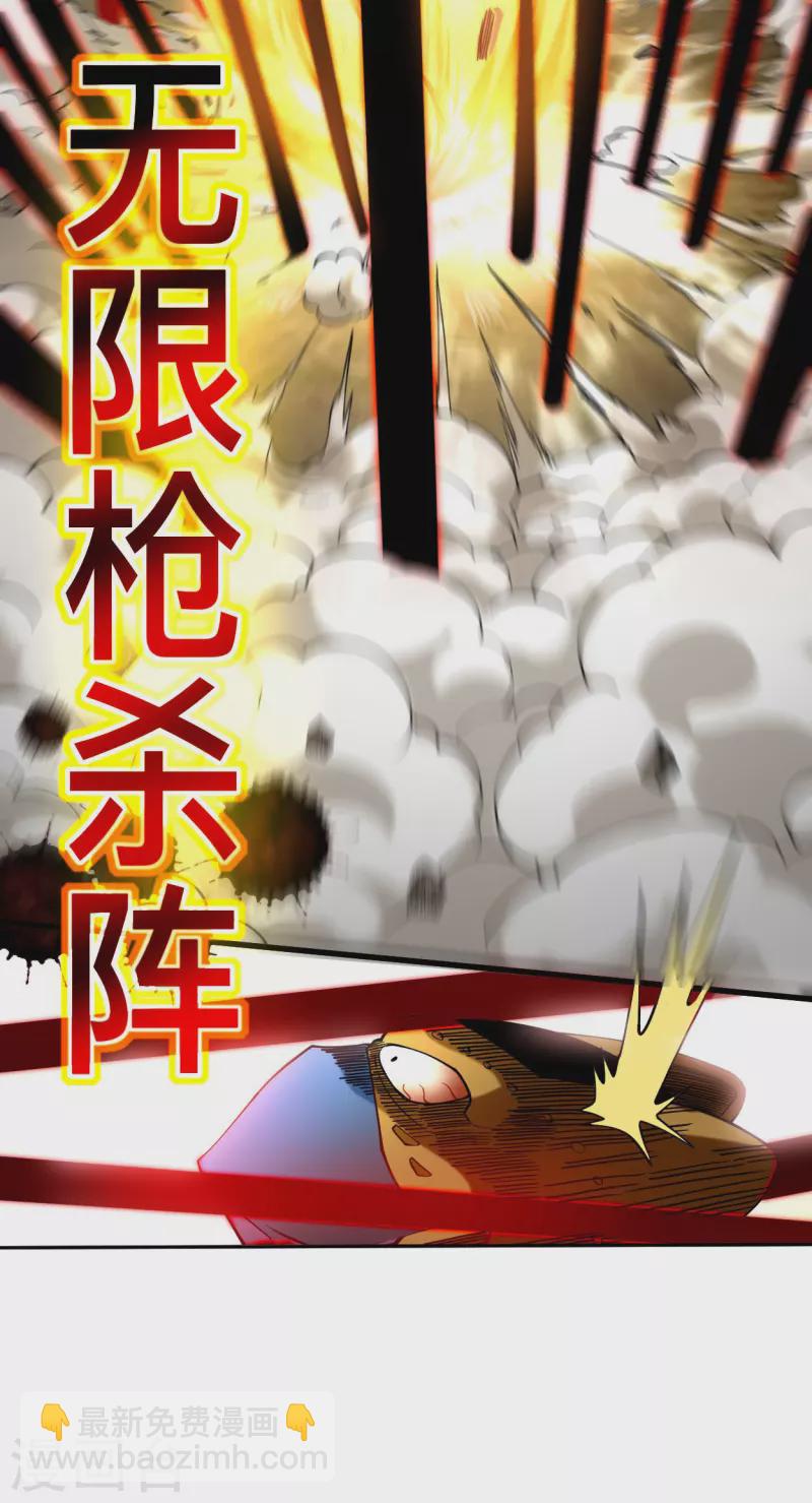 第194话 过线者死！-第194话
