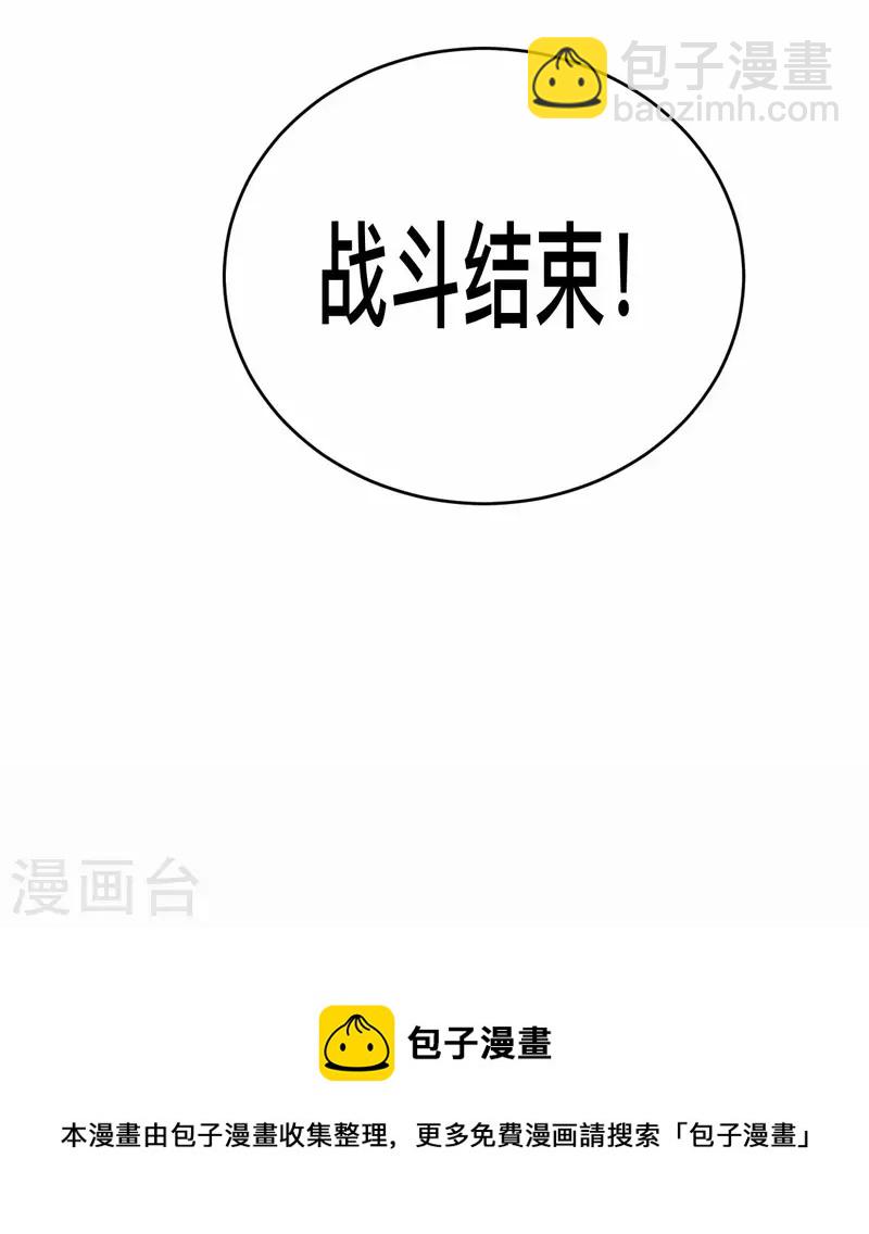 第194话 过线者死！-第194话