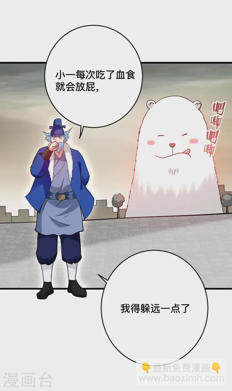 第196话 旧神之地-第196话