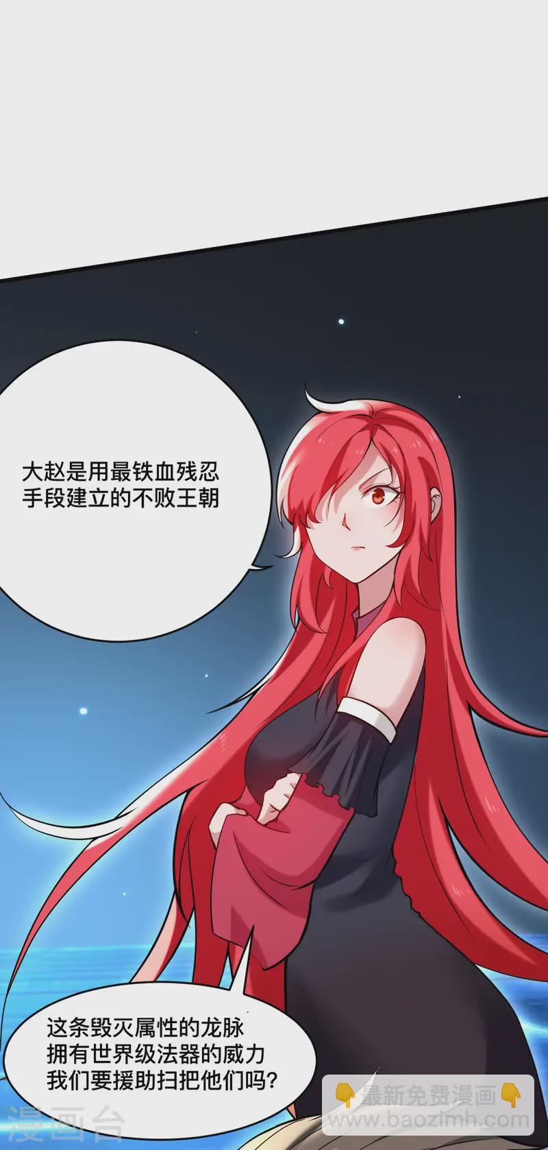 第196话 旧神之地-第196话