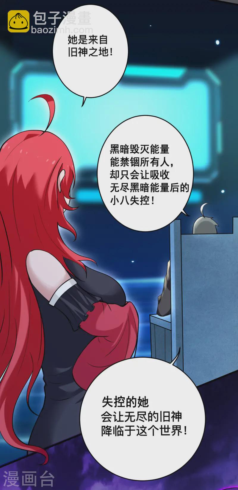 第196话 旧神之地-第196话