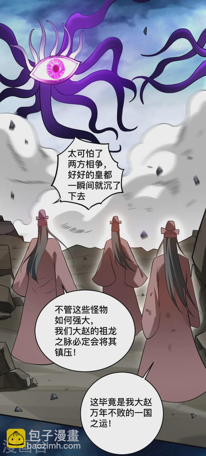 第196话 旧神之地-第196话