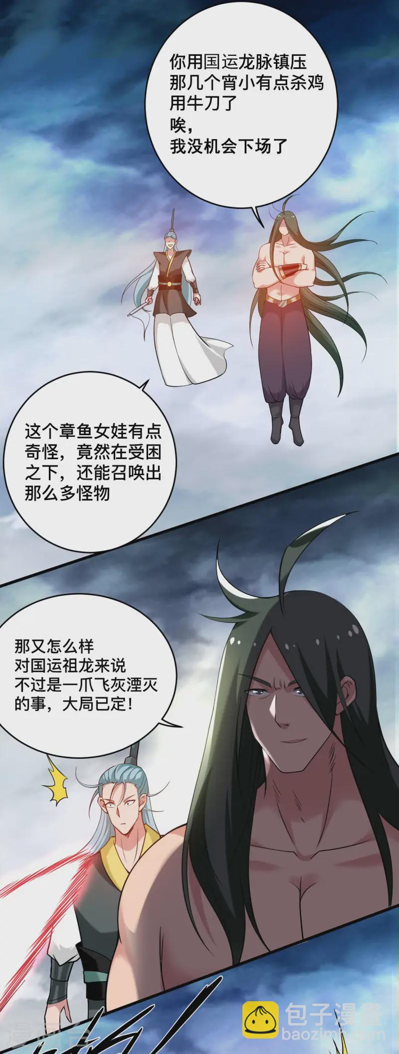 第196话 旧神之地-第196话