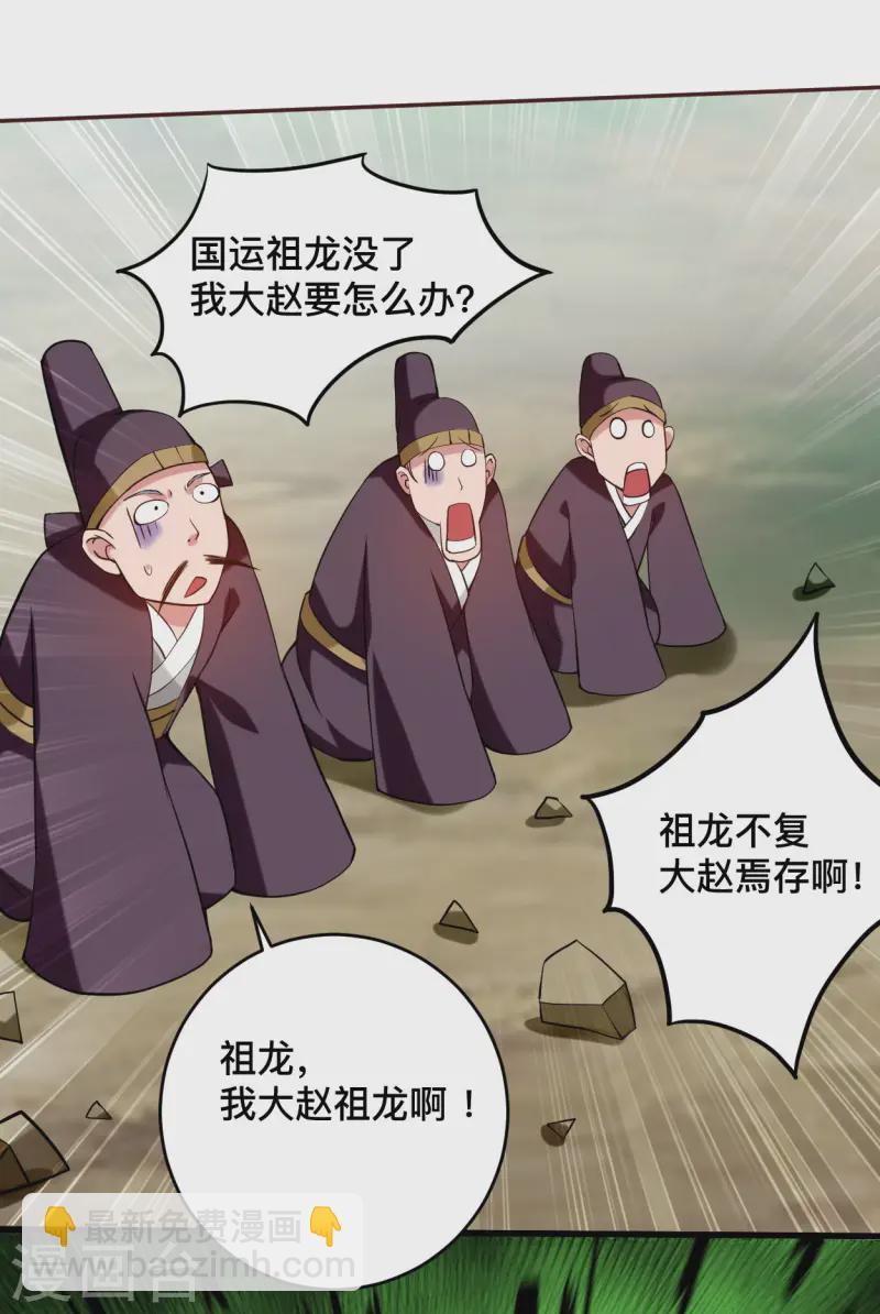 第196话 旧神之地-第196话