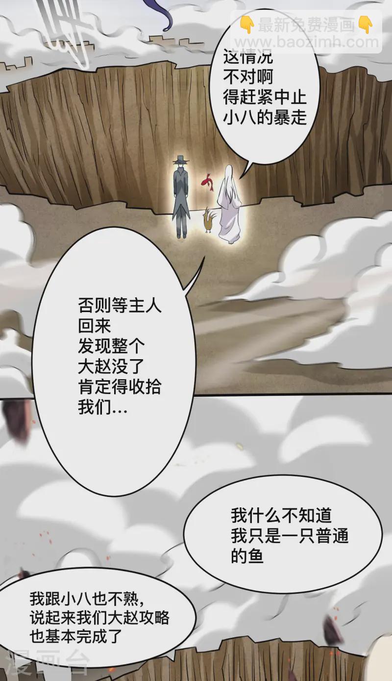 第196话 旧神之地-第196话