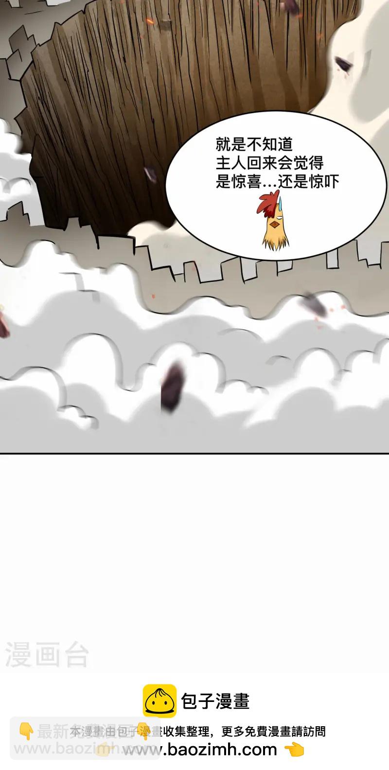 第196话 旧神之地-第196话