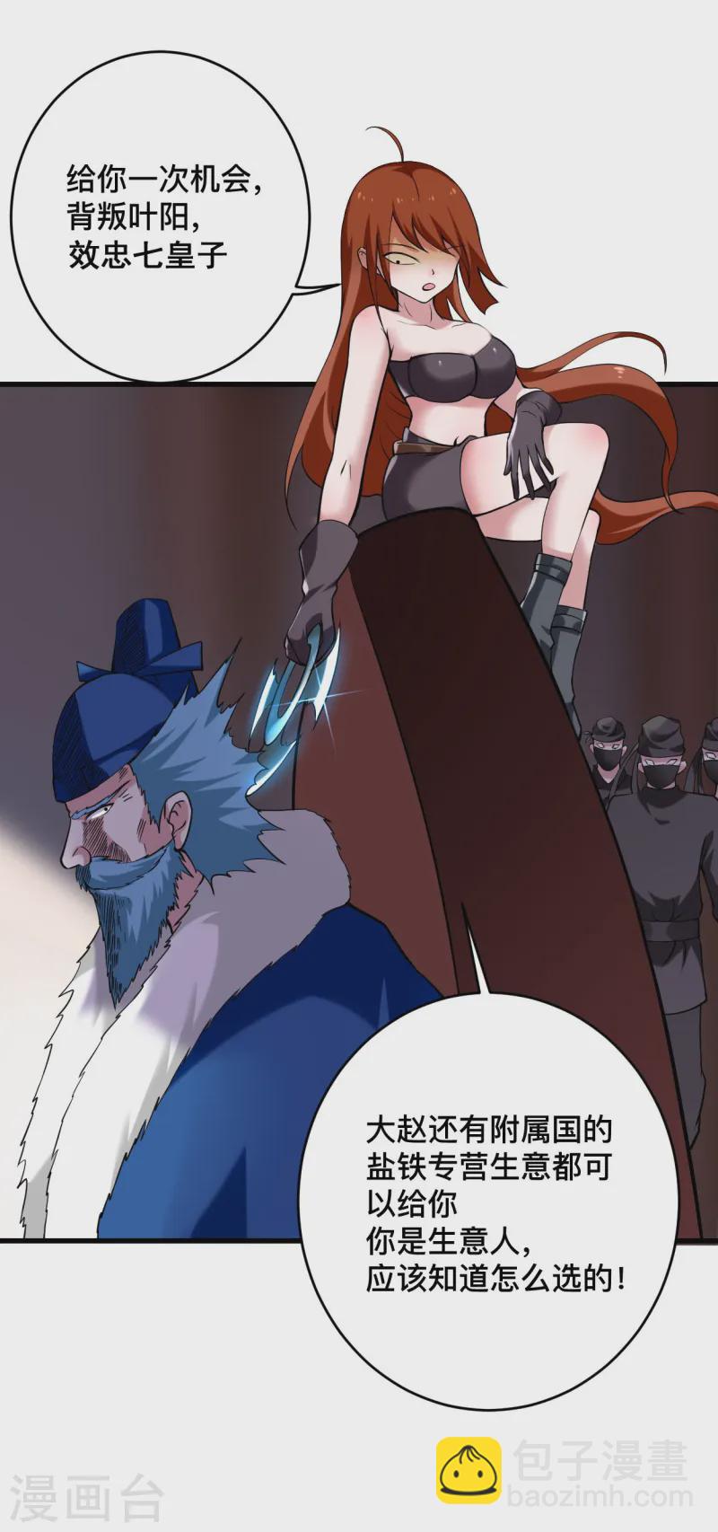 第196话 旧神之地-第196话