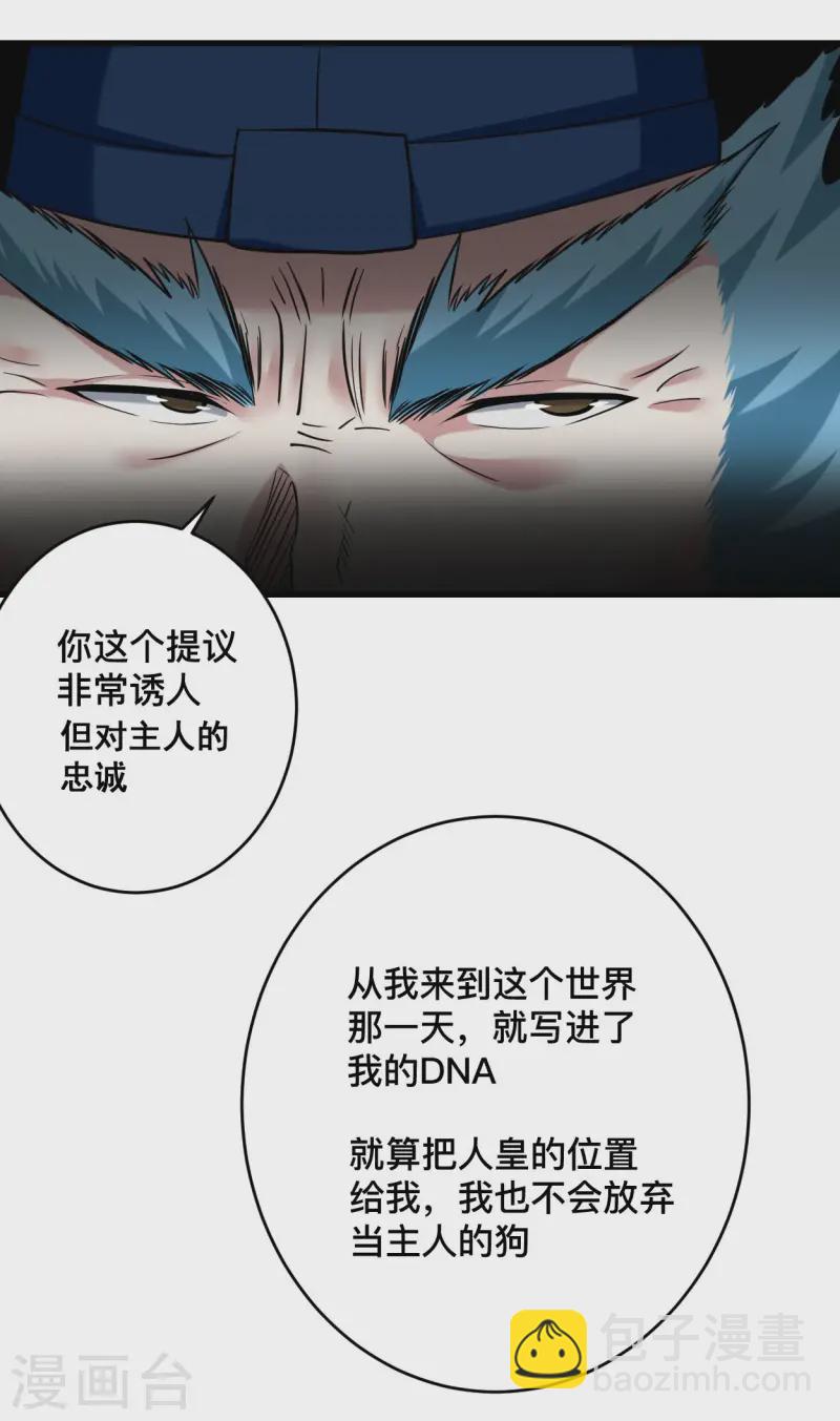 第196话 旧神之地-第196话