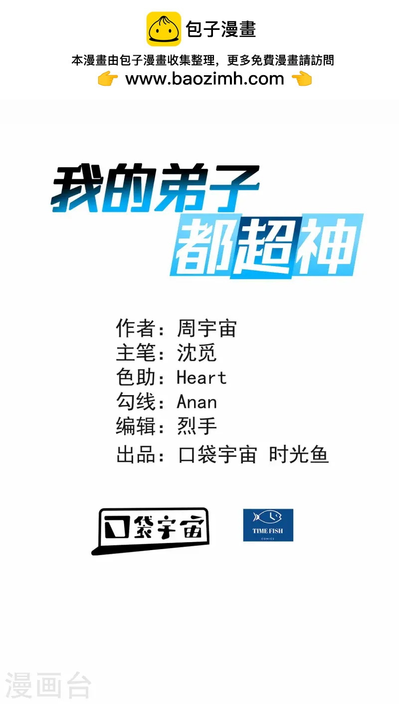 第198话 单挑一万名太古强者！-第198话
