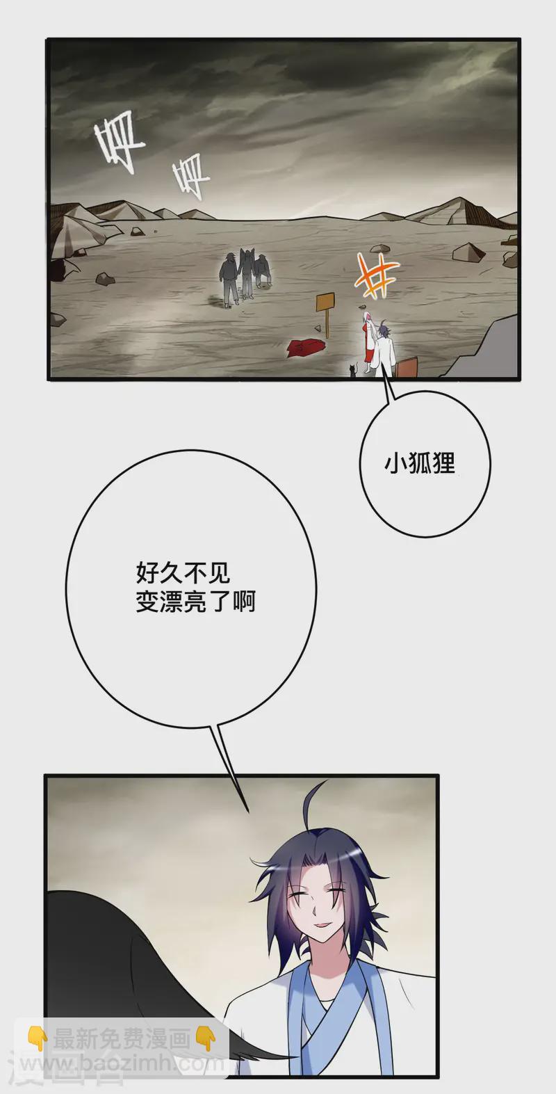 第198话 单挑一万名太古强者！-第198话