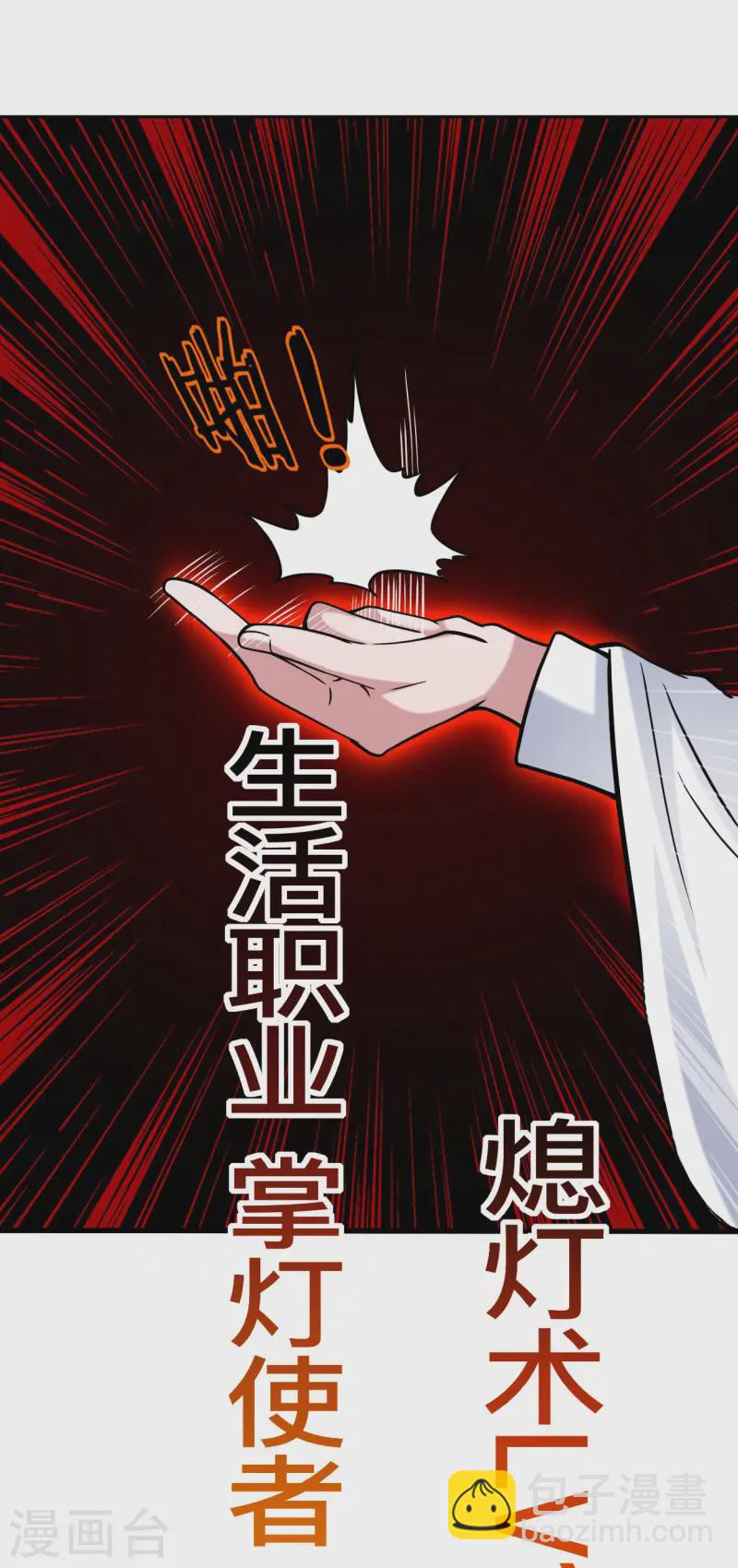 第198话 单挑一万名太古强者！-第198话