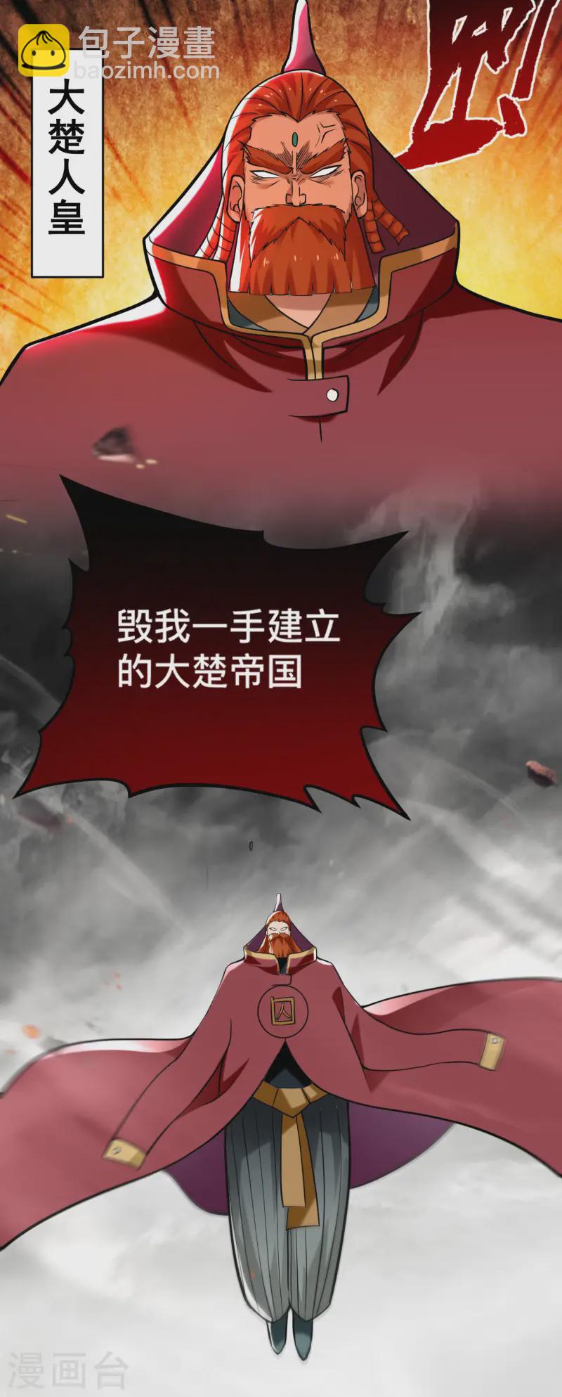 第198话 单挑一万名太古强者！-第198话