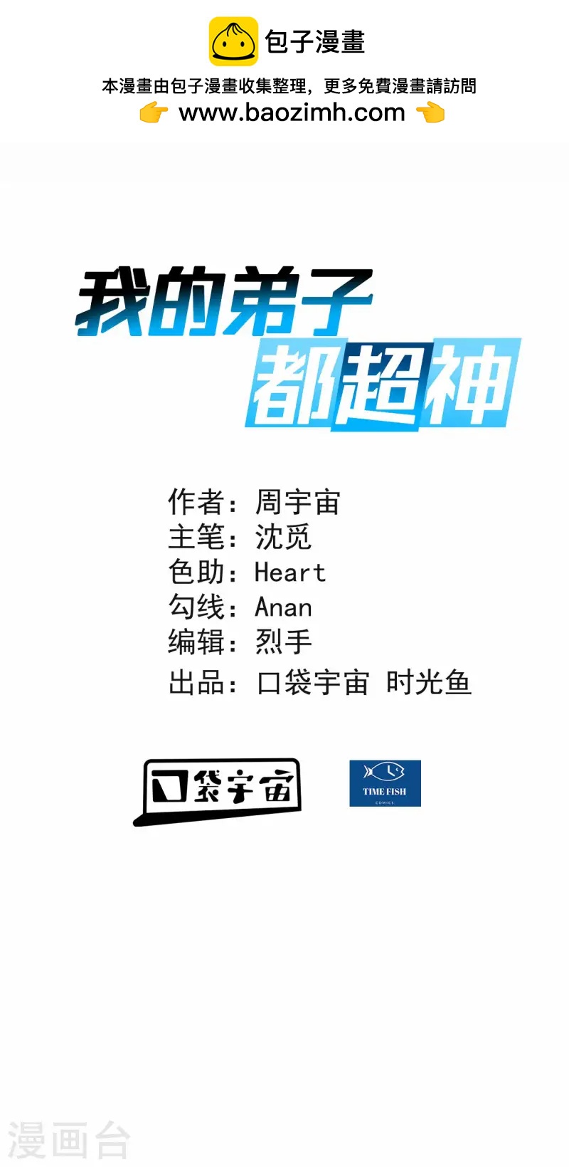 第200话 神殒终章-第200话
