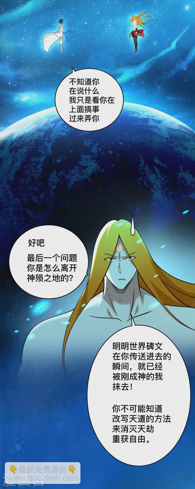 第200话 神殒终章-第200话