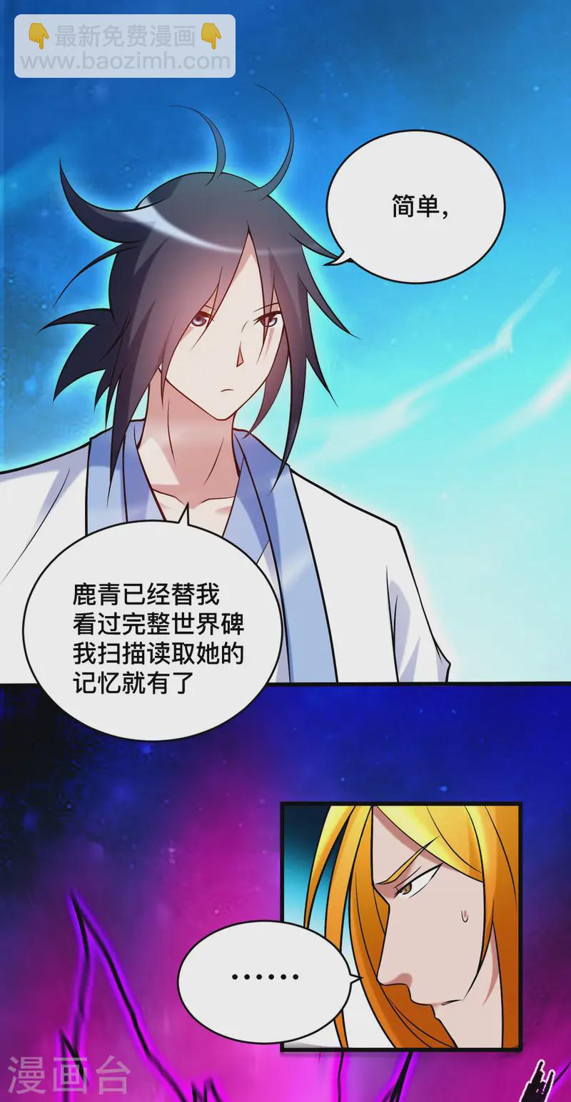 第200话 神殒终章-第200话