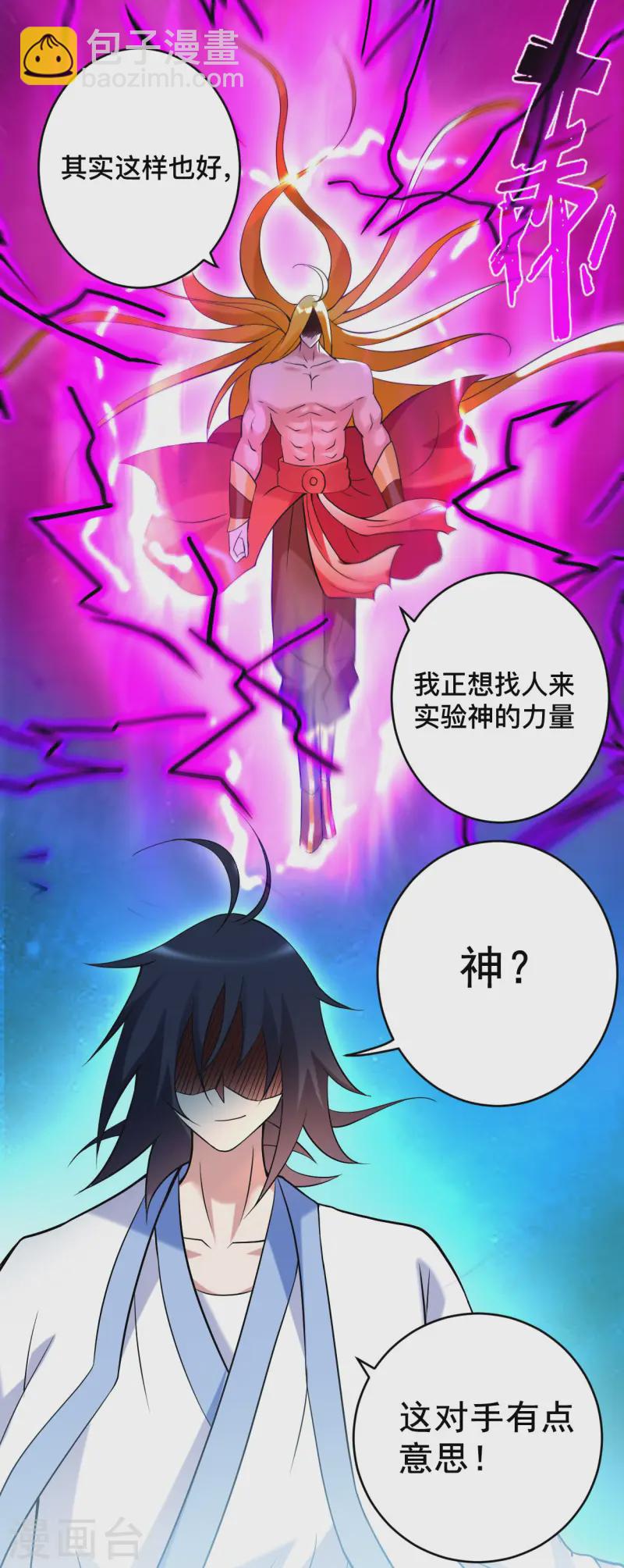 第200话 神殒终章-第200话