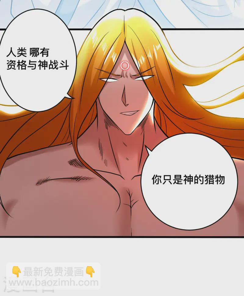 第200话 神殒终章-第200话