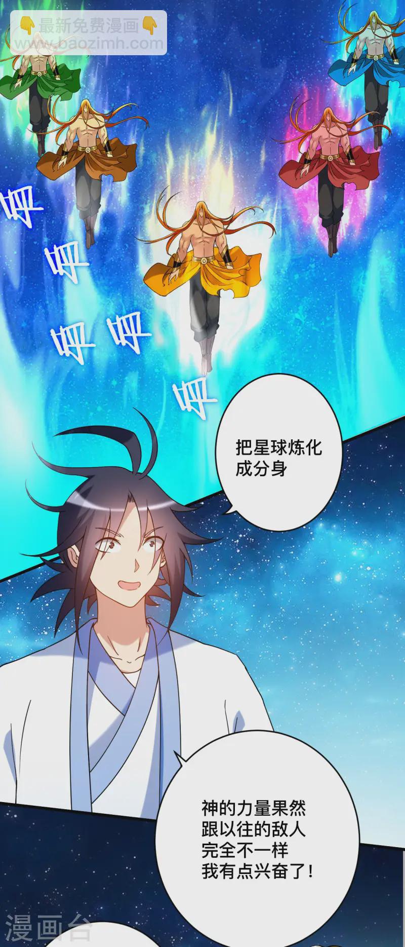 第200话 神殒终章-第200话