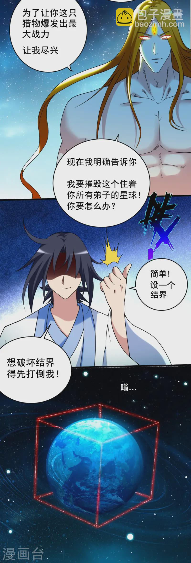 第200话 神殒终章-第200话