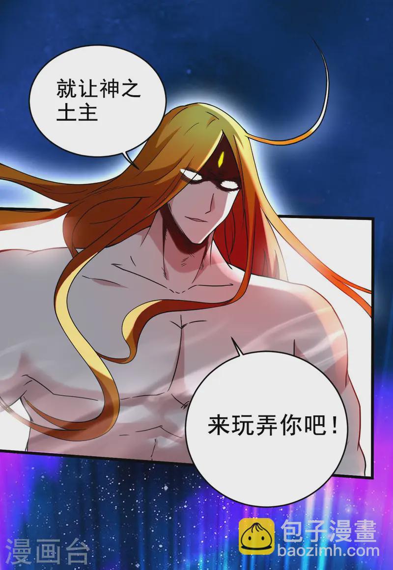第200话 神殒终章-第200话