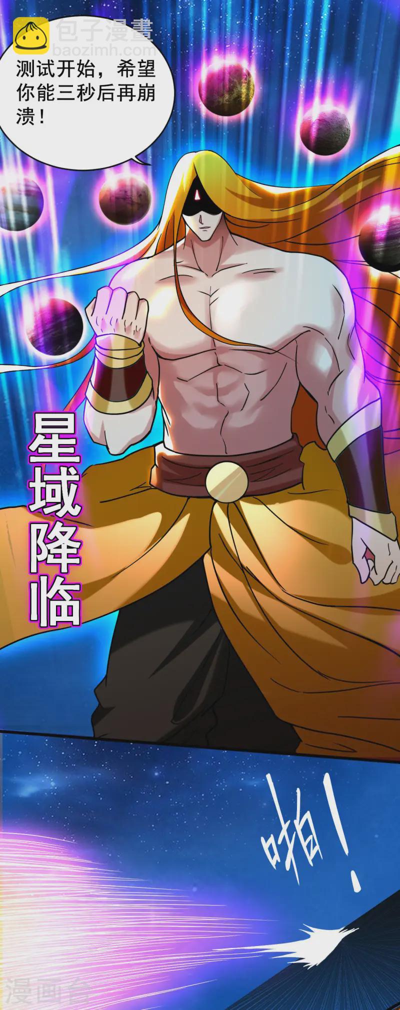 第200话 神殒终章-第200话