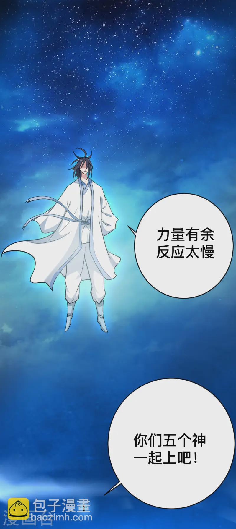 第200话 神殒终章-第200话