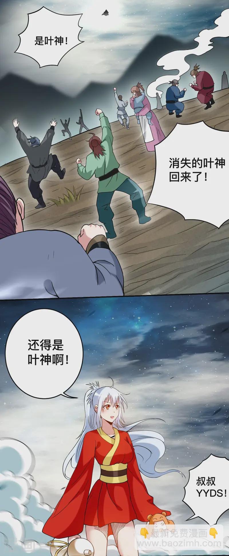 第200话 神殒终章-第200话