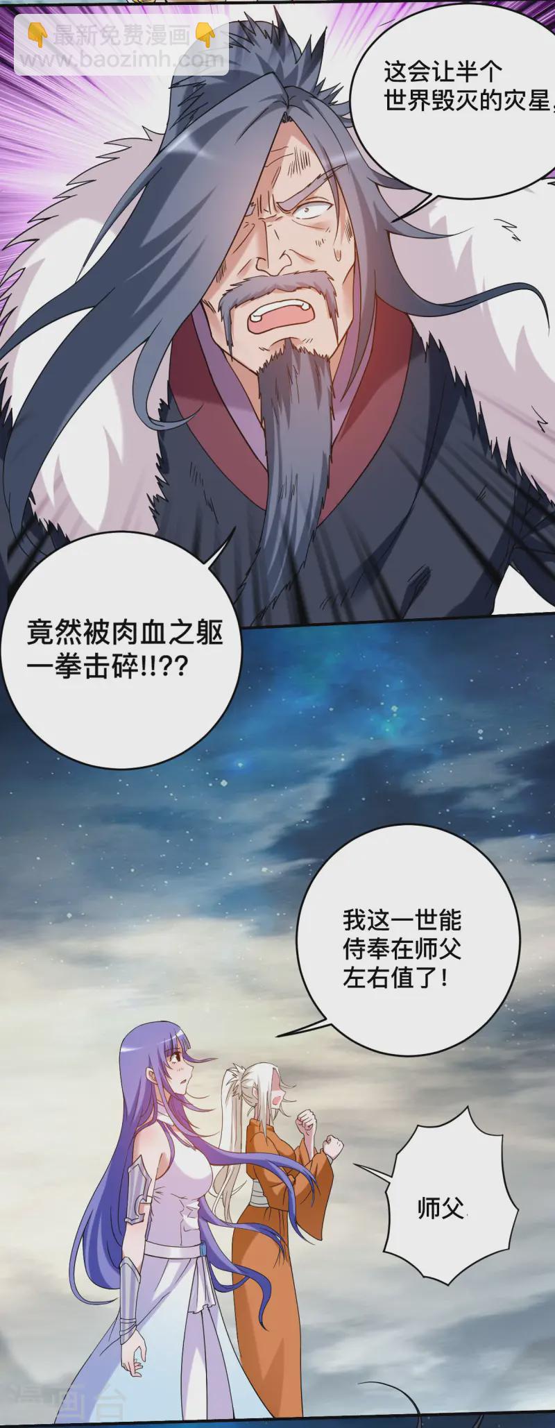 第200话 神殒终章-第200话