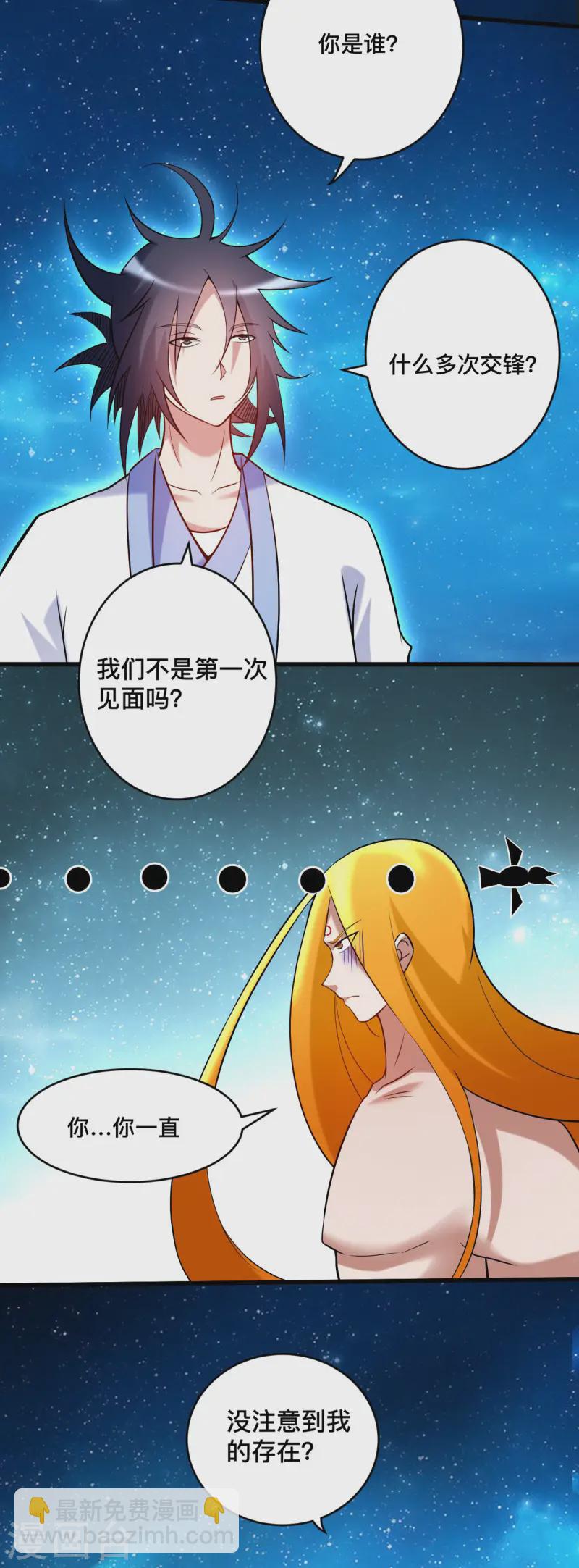 第200话 神殒终章-第200话