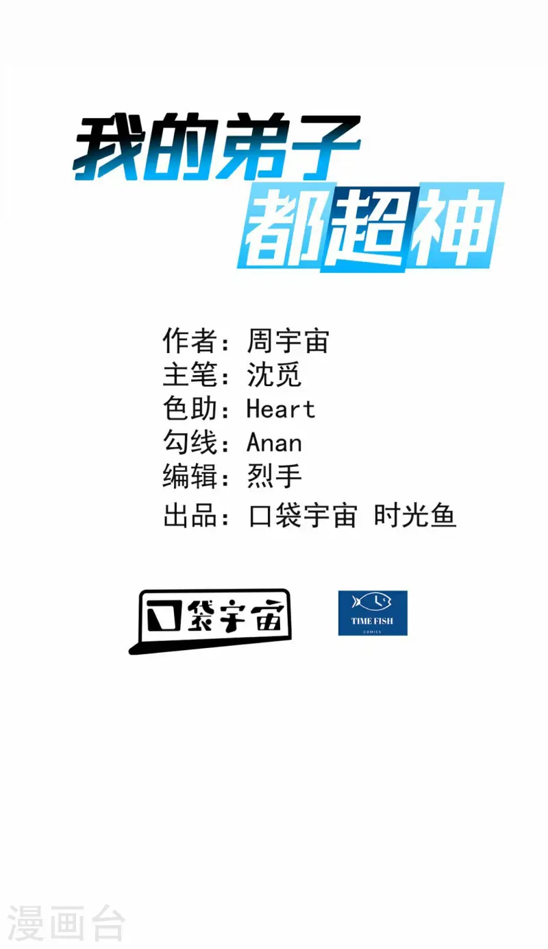 第202话 新帝篇-第202话