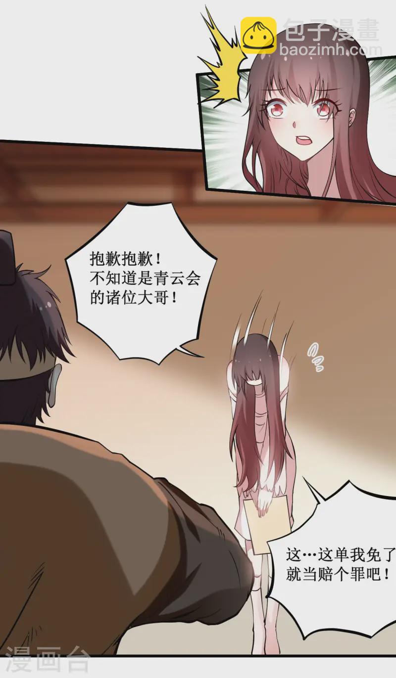 第202话 新帝篇-第202话
