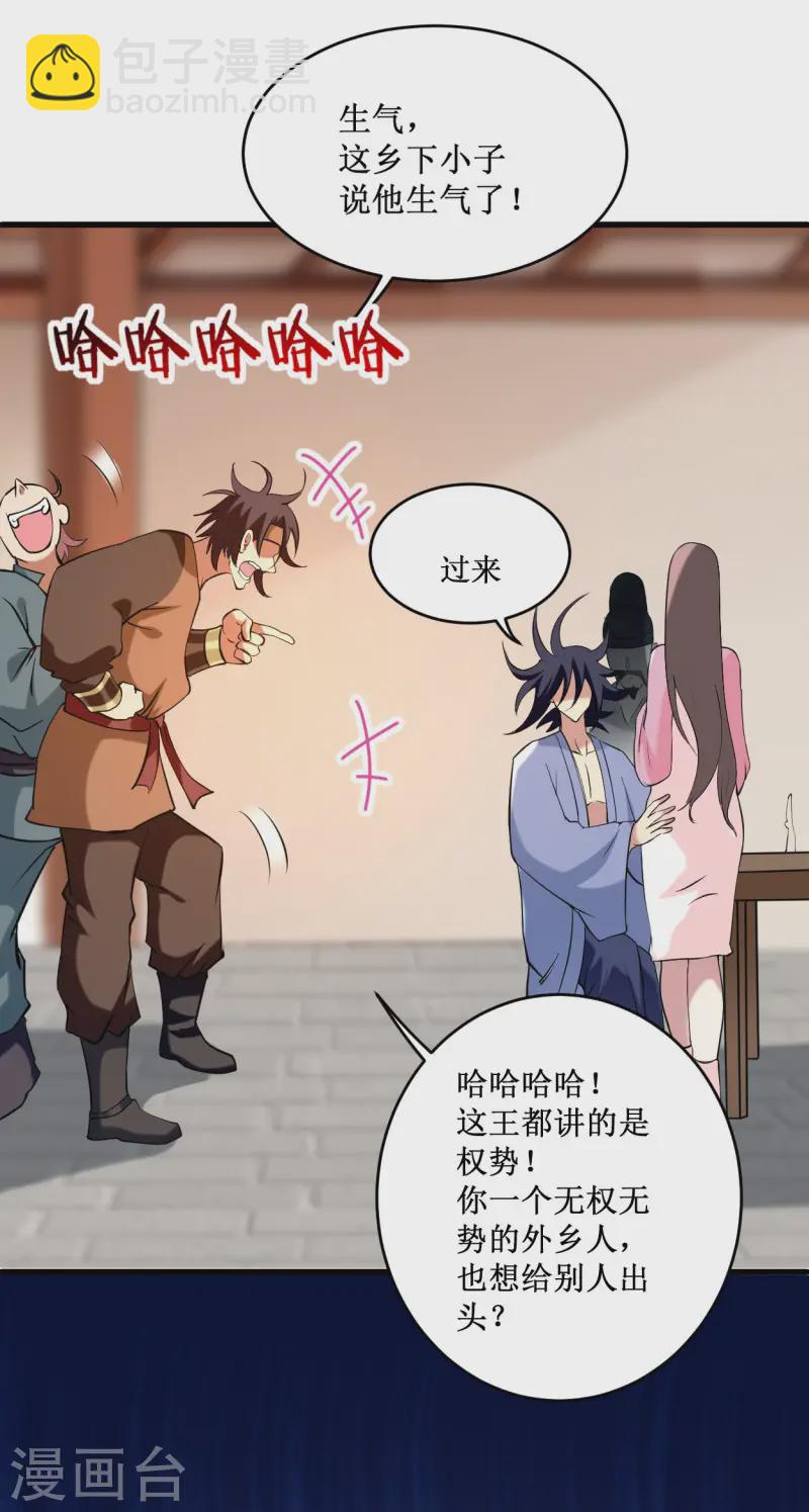 第202话 新帝篇-第202话