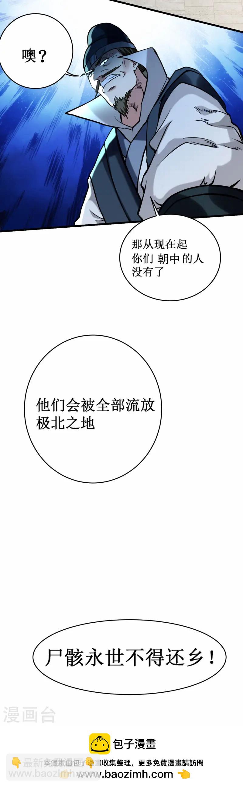第202话 新帝篇-第202话