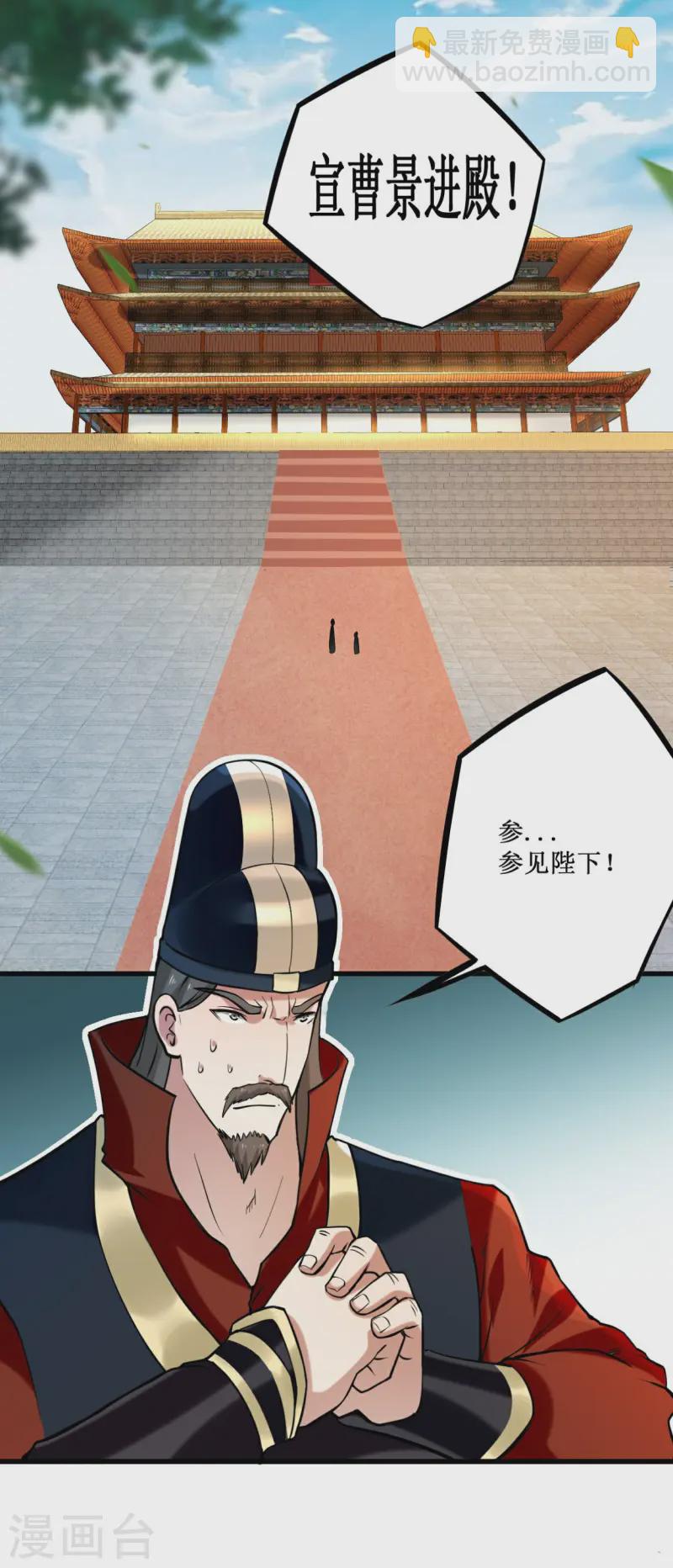 第202话 新帝篇-第202话