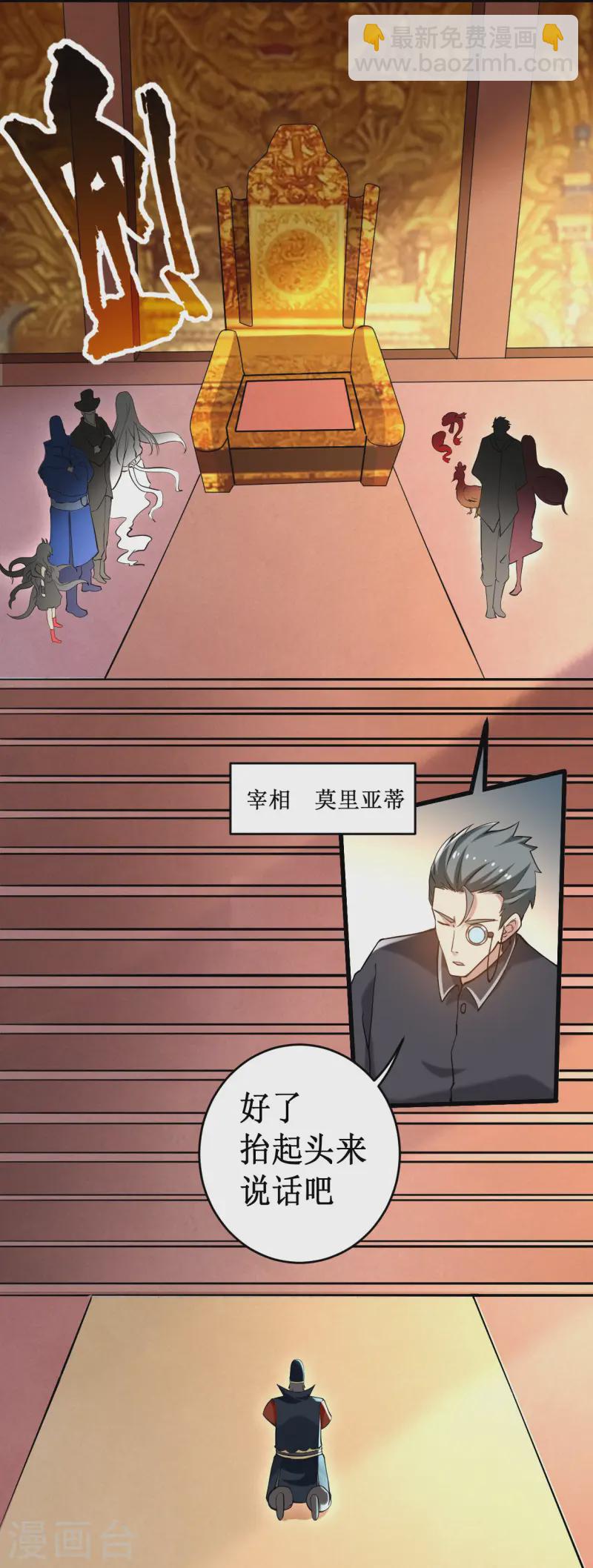 第202话 新帝篇-第202话