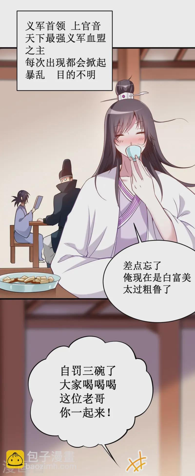 第204话 三个看艳娘的女书友-第204话