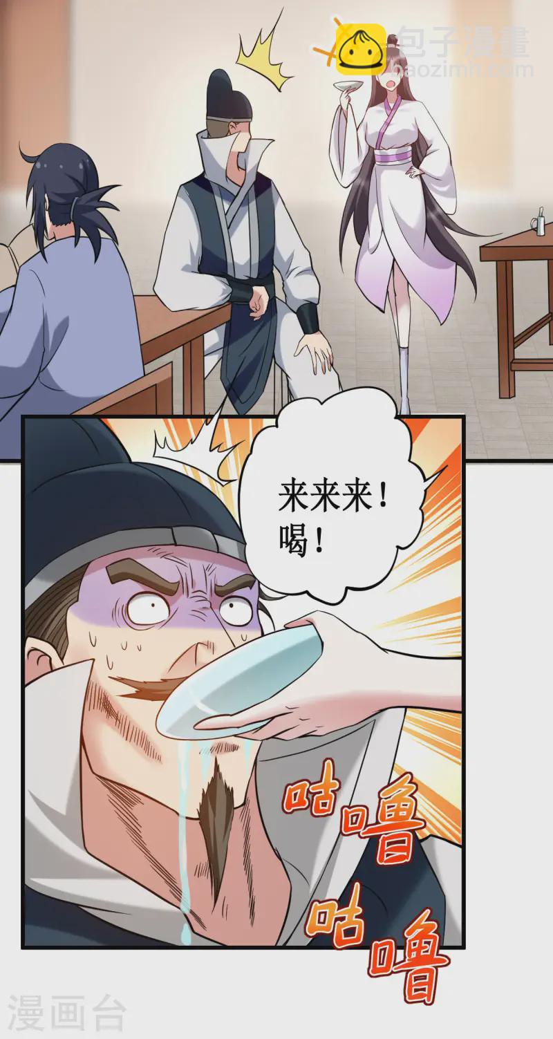 第204话 三个看艳娘的女书友-第204话