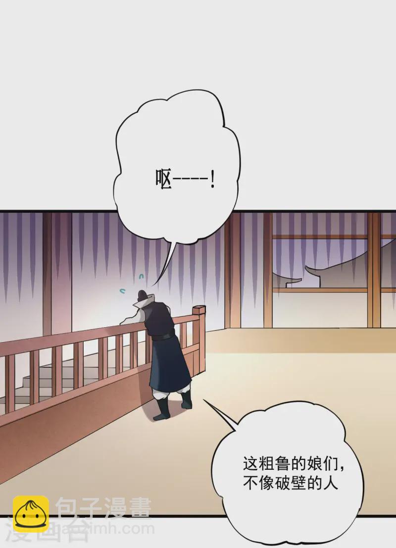 第204话 三个看艳娘的女书友-第204话