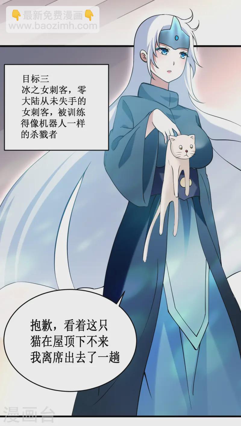 第204话 三个看艳娘的女书友-第204话