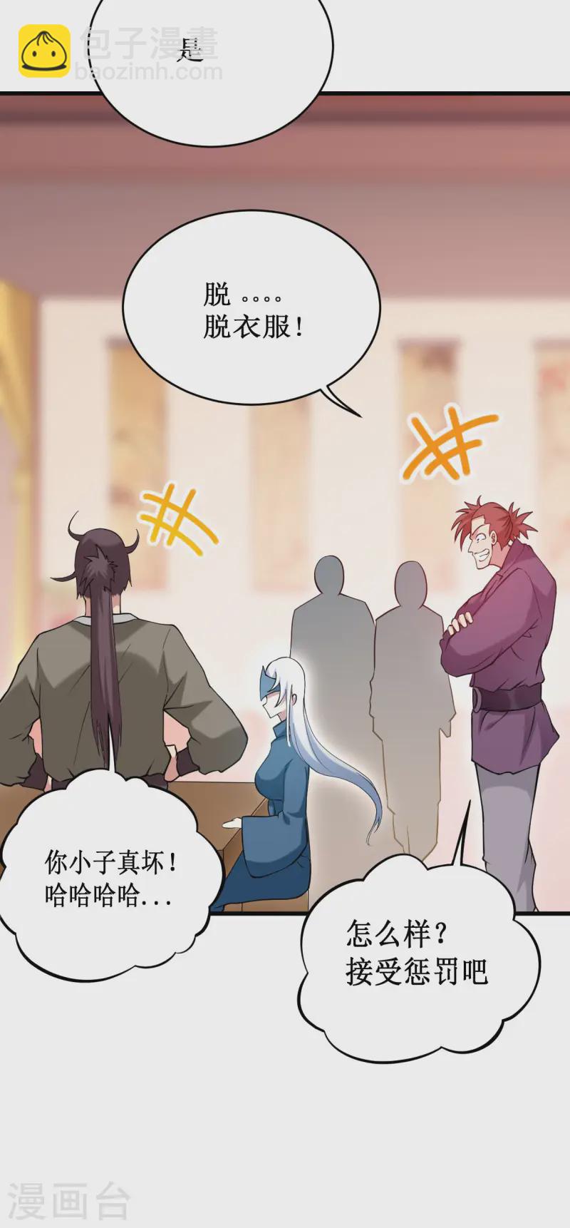 第204话 三个看艳娘的女书友-第204话