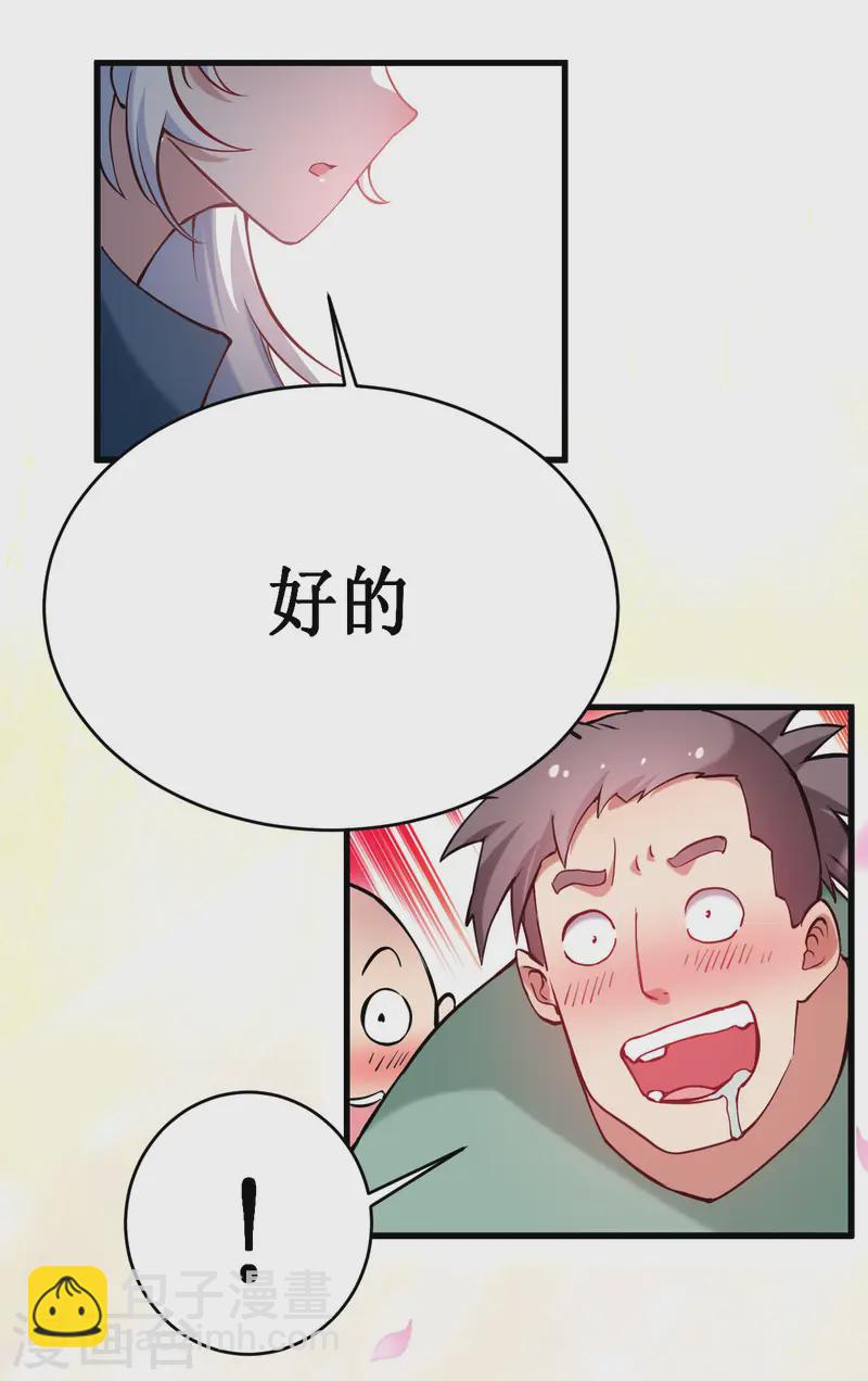 第204话 三个看艳娘的女书友-第204话