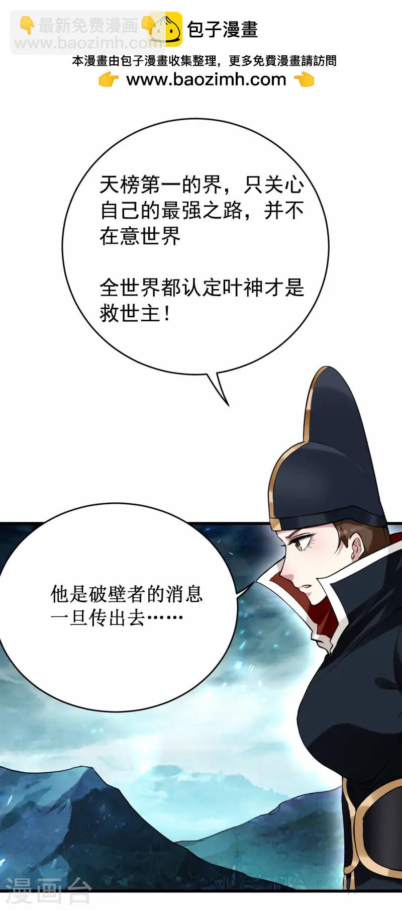 第204话 三个看艳娘的女书友-第204话