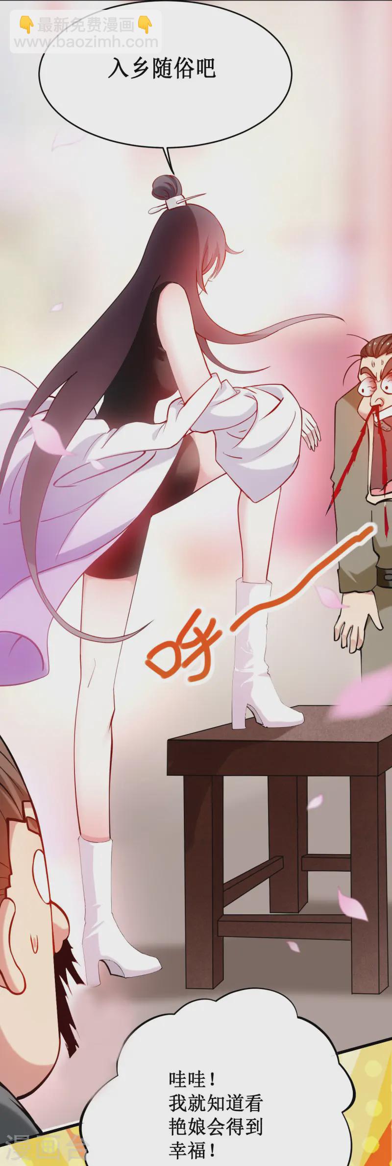 第204话 三个看艳娘的女书友-第204话