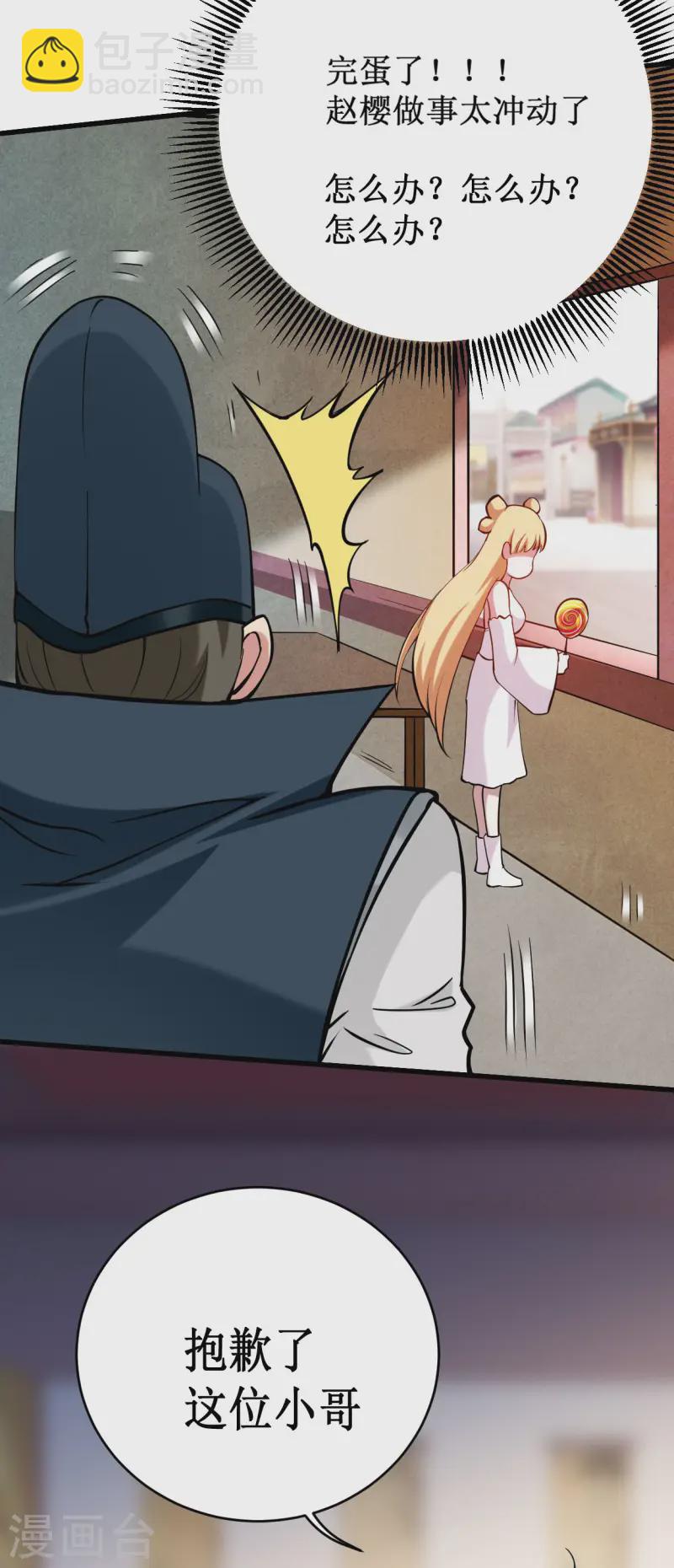 第204话 三个看艳娘的女书友-第204话