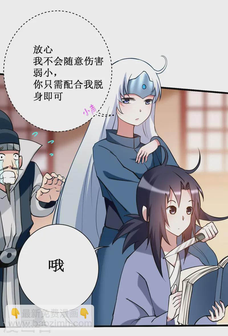 第204话 三个看艳娘的女书友-第204话