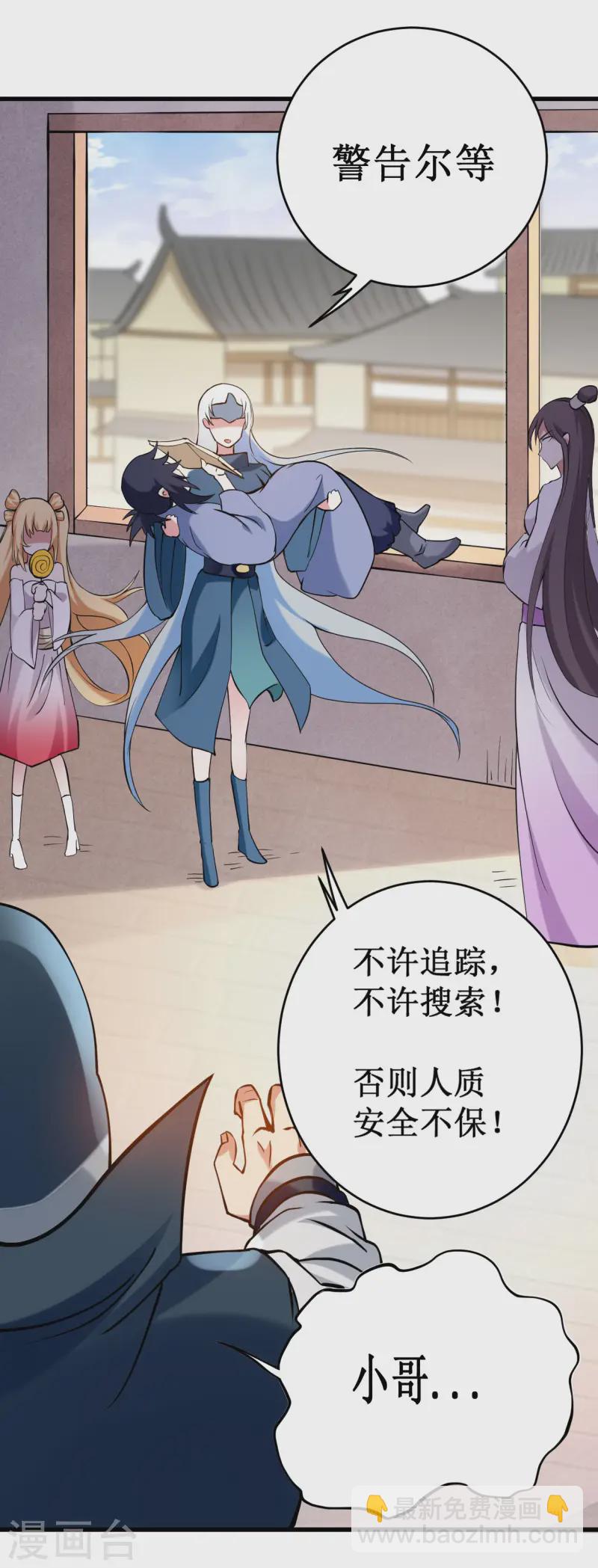 第204话 三个看艳娘的女书友-第204话
